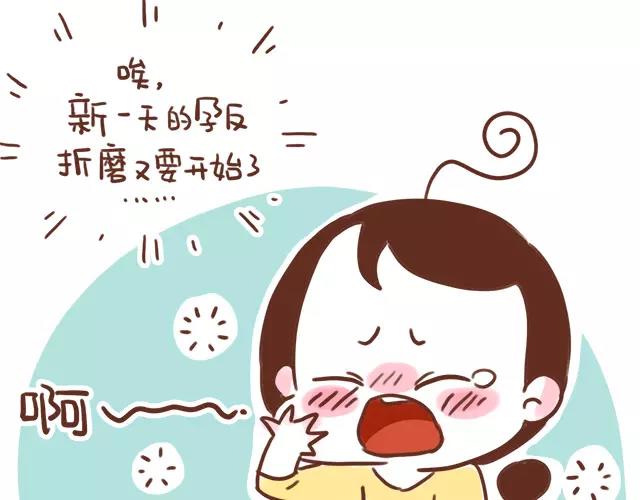 《41厘米的超幸福》第105话 宝宝有危险？ 第3页