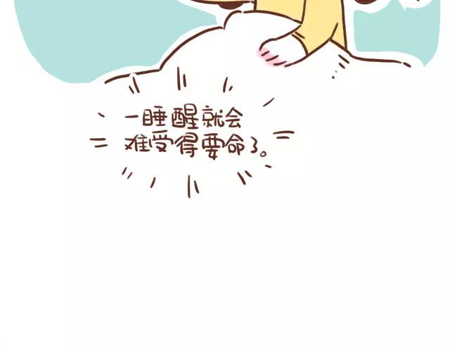 《41厘米的超幸福》第105话 宝宝有危险？ 第4页