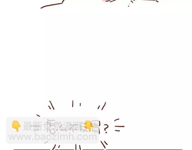《41厘米的超幸福》第105话 宝宝有危险？ 第6页