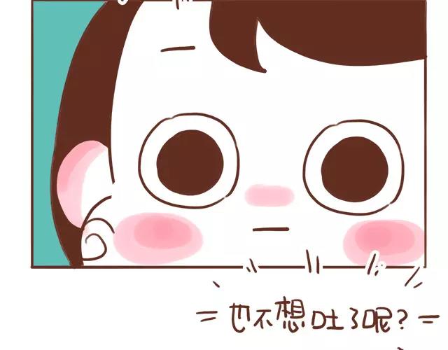《41厘米的超幸福》第105话 宝宝有危险？ 第7页