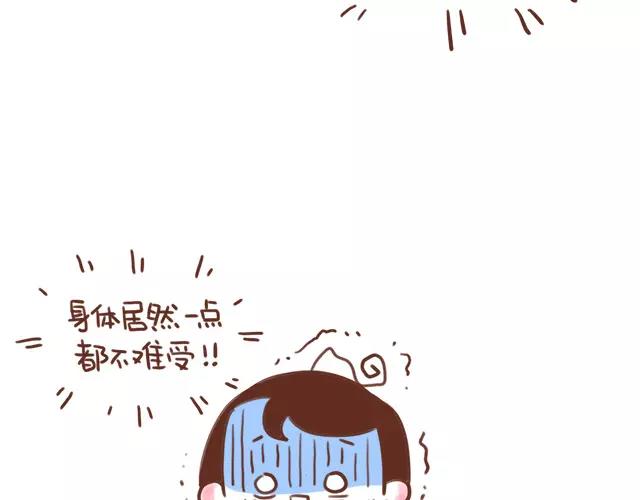《41厘米的超幸福》第105话 宝宝有危险？ 第8页