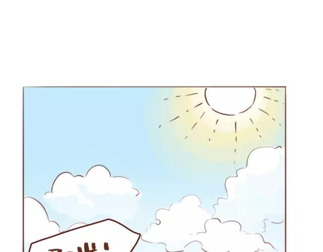 《41厘米的超幸福》第103话 说好的二人世界！ 第10页