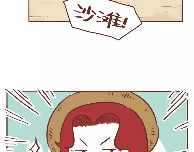 《41厘米的超幸福》第103话 说好的二人世界！ 第12页