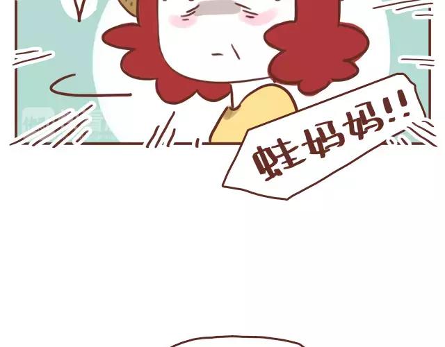 《41厘米的超幸福》第103话 说好的二人世界！ 第13页
