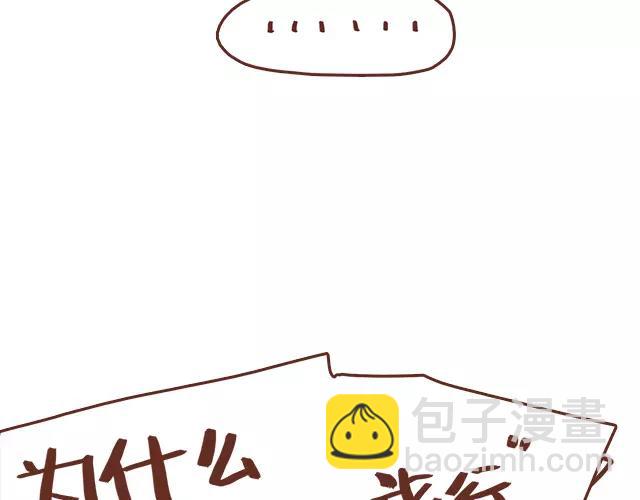 《41厘米的超幸福》第103话 说好的二人世界！ 第14页
