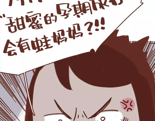 《41厘米的超幸福》第103话 说好的二人世界！ 第15页