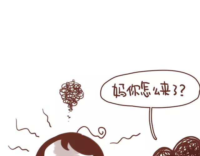 《41厘米的超幸福》第103话 说好的二人世界！ 第18页