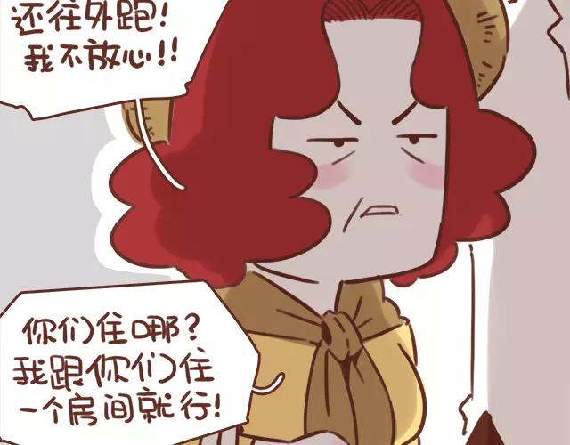 《41厘米的超幸福》第103话 说好的二人世界！ 第20页