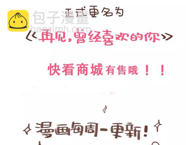 《41厘米的超幸福》第103话 说好的二人世界！ 第26页