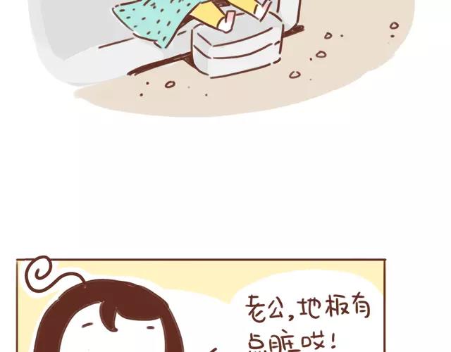 《41厘米的超幸福》第103话 说好的二人世界！ 第3页