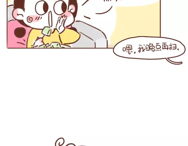 《41厘米的超幸福》第103话 说好的二人世界！ 第4页