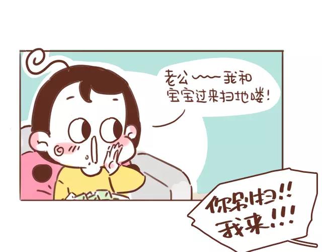 《41厘米的超幸福》第103话 说好的二人世界！ 第6页
