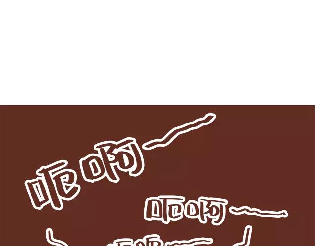 《41厘米的超幸福》第102话 孕吐！ 第12页