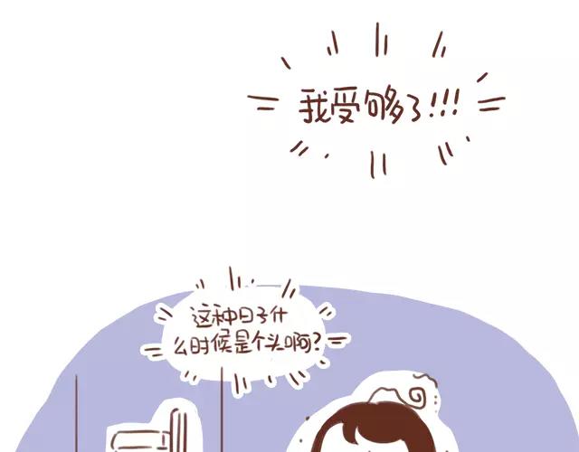 《41厘米的超幸福》第102话 孕吐！ 第15页