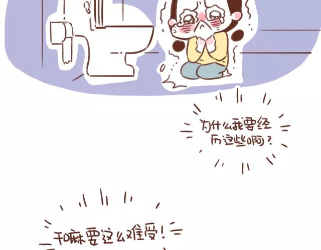 《41厘米的超幸福》第102话 孕吐！ 第16页