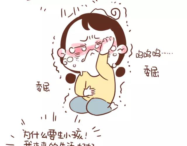 《41厘米的超幸福》第102话 孕吐！ 第17页
