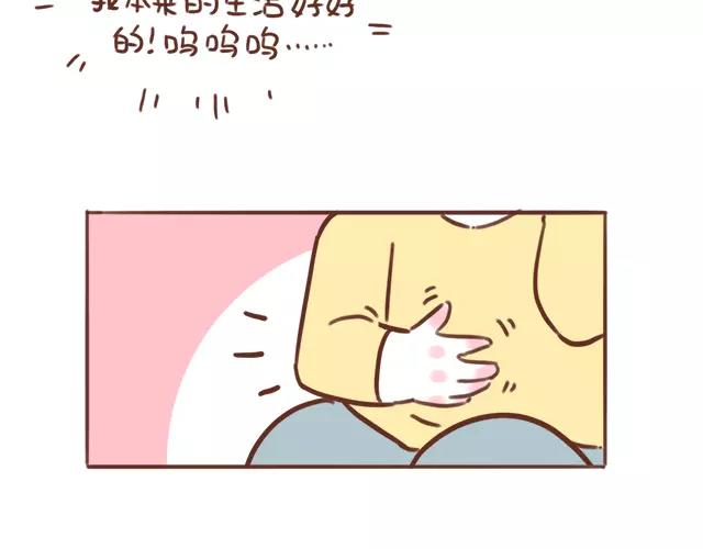 《41厘米的超幸福》第102话 孕吐！ 第18页