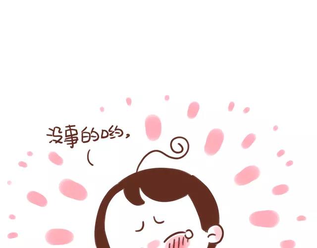 《41厘米的超幸福》第102话 孕吐！ 第21页
