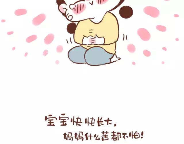 《41厘米的超幸福》第102话 孕吐！ 第22页