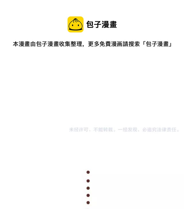 《41厘米的超幸福》第102话 孕吐！ 第23页