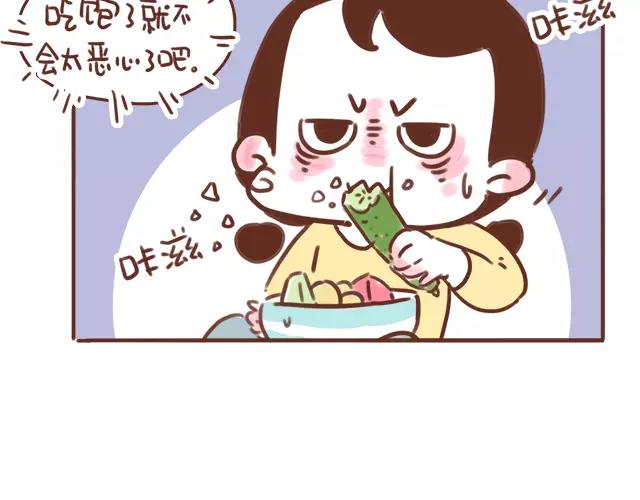 《41厘米的超幸福》第102话 孕吐！ 第6页