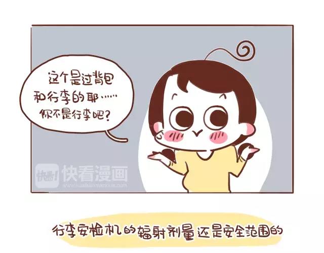 《41厘米的超幸福》第108话 孕妇最怕什么？！ 第12页