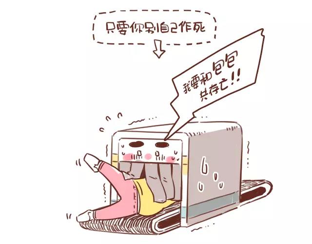 《41厘米的超幸福》第108话 孕妇最怕什么？！ 第13页