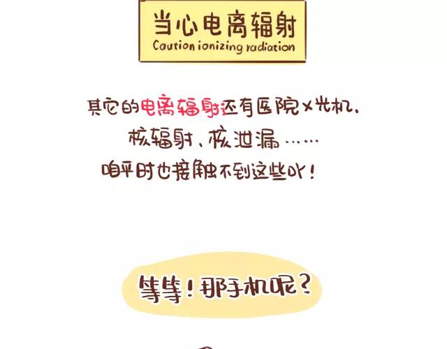 《41厘米的超幸福》第108话 孕妇最怕什么？！ 第15页