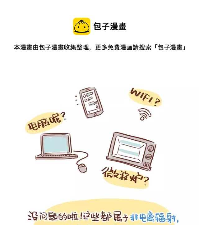 《41厘米的超幸福》第108话 孕妇最怕什么？！ 第16页
