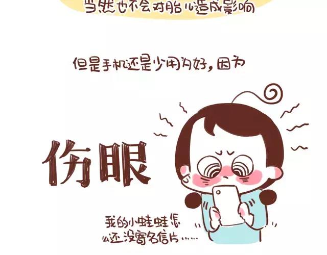 《41厘米的超幸福》第108话 孕妇最怕什么？！ 第17页