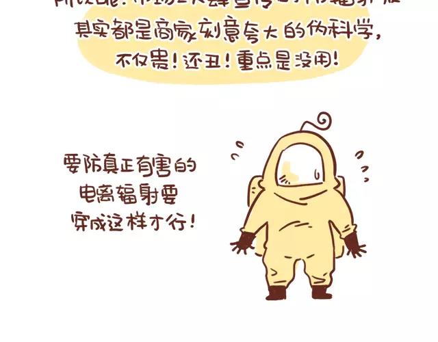 《41厘米的超幸福》第108话 孕妇最怕什么？！ 第19页