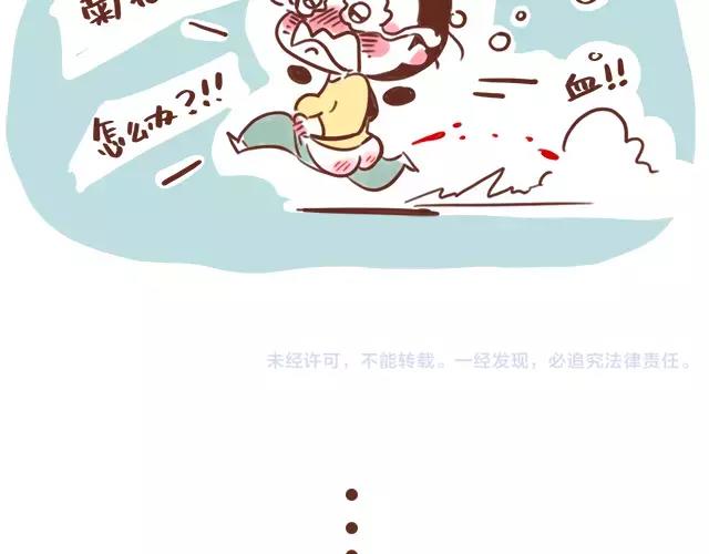 《41厘米的超幸福》第108话 孕妇最怕什么？！ 第21页