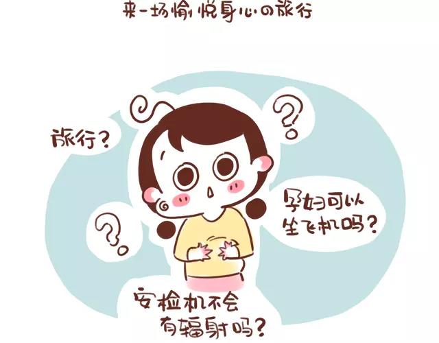 《41厘米的超幸福》第108话 孕妇最怕什么？！ 第6页