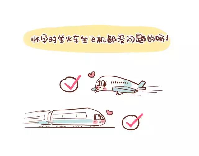 《41厘米的超幸福》第108话 孕妇最怕什么？！ 第7页