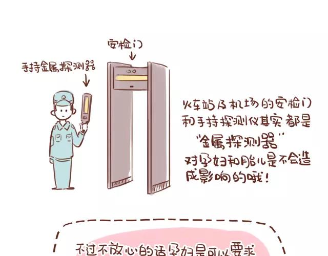 《41厘米的超幸福》第108话 孕妇最怕什么？！ 第8页