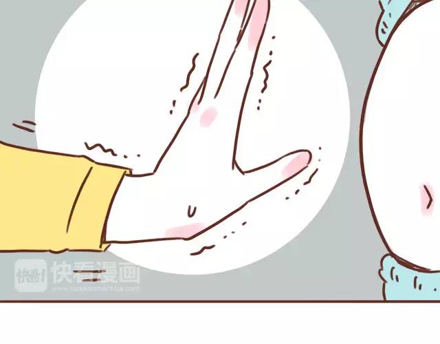 《41厘米的超幸福》第107话 不敢摸小肚子！ 第13页