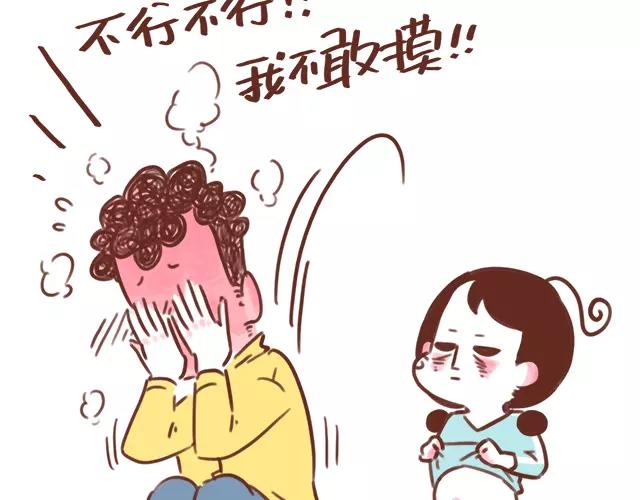 《41厘米的超幸福》第107话 不敢摸小肚子！ 第15页