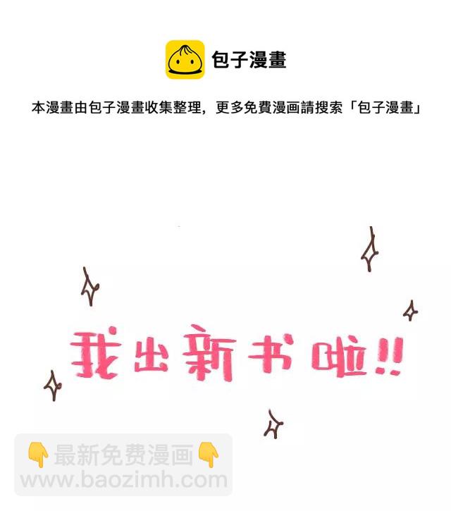 《41厘米的超幸福》第107话 不敢摸小肚子！ 第18页