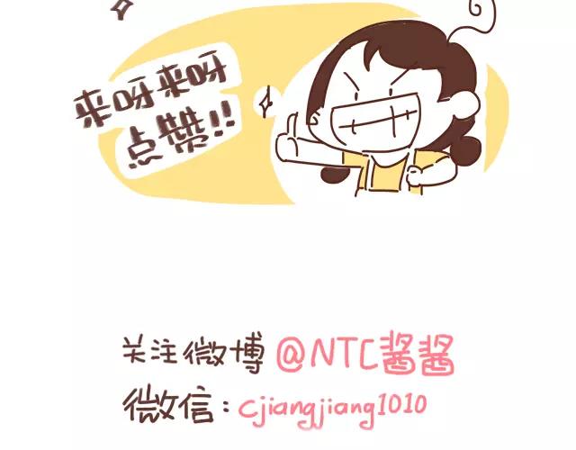 《41厘米的超幸福》第107话 不敢摸小肚子！ 第22页