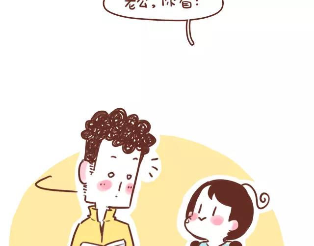 《41厘米的超幸福》第107话 不敢摸小肚子！ 第3页