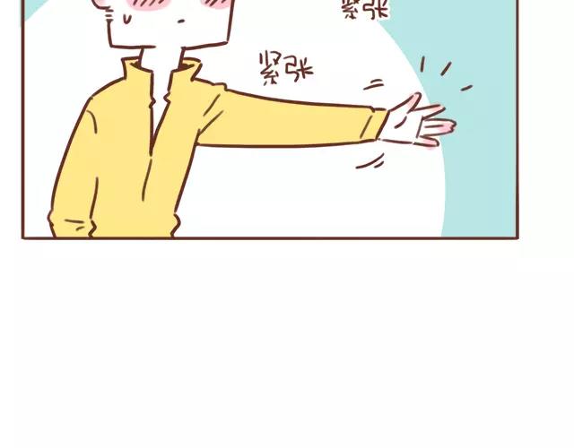 《41厘米的超幸福》第107话 不敢摸小肚子！ 第9页