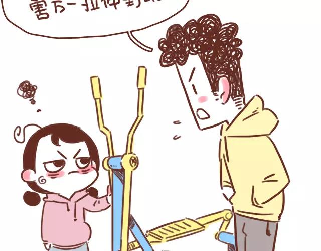 《41厘米的超幸福》第109话 孕妇不能多动？！ 第10页