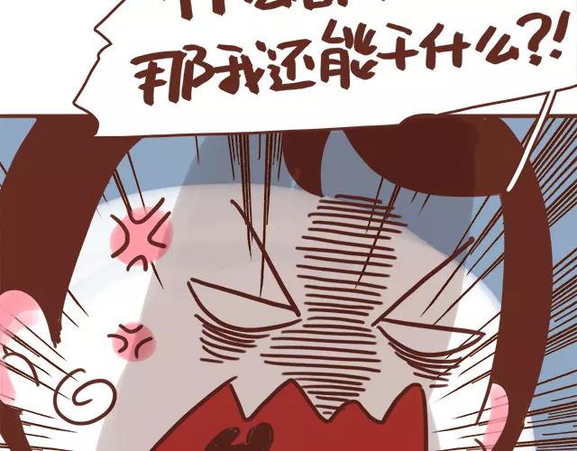 《41厘米的超幸福》第109话 孕妇不能多动？！ 第14页