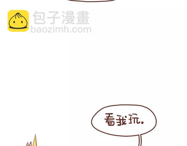 《41厘米的超幸福》第109话 孕妇不能多动？！ 第16页
