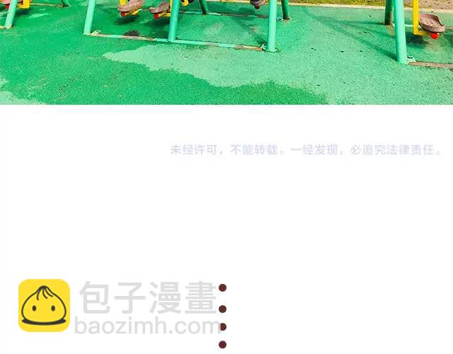《41厘米的超幸福》第109话 孕妇不能多动？！ 第20页