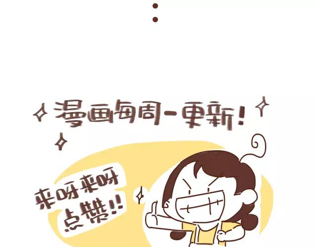 《41厘米的超幸福》第109话 孕妇不能多动？！ 第21页
