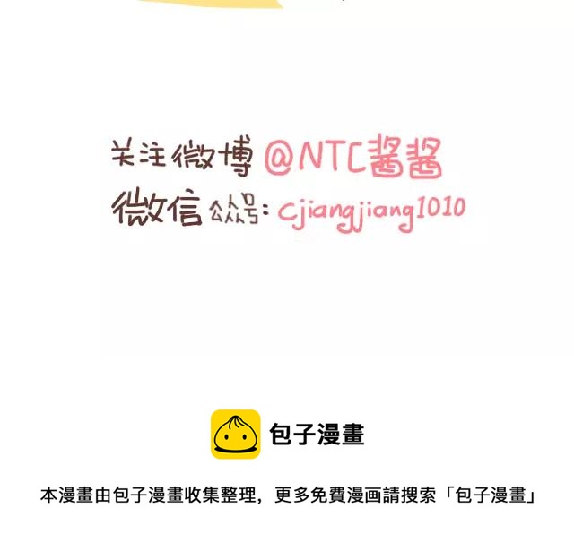 《41厘米的超幸福》第109话 孕妇不能多动？！ 第22页