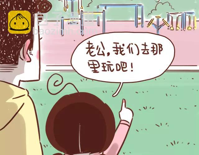《41厘米的超幸福》第109话 孕妇不能多动？！ 第3页
