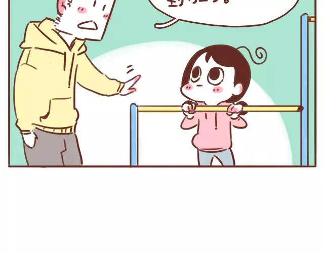 《41厘米的超幸福》第109话 孕妇不能多动？！ 第6页