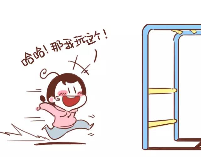 《41厘米的超幸福》第109话 孕妇不能多动？！ 第7页